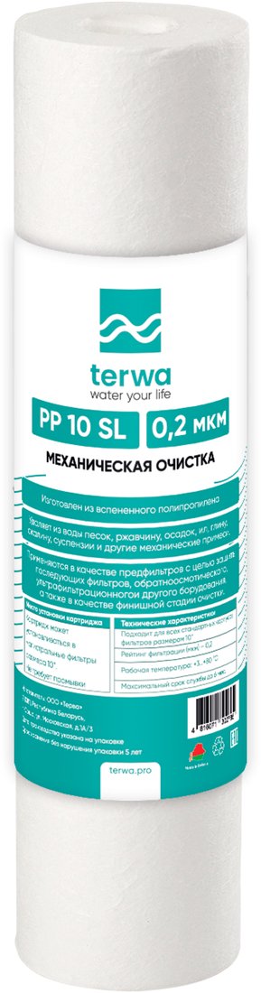 

Картридж Terwa PP02 10SL
