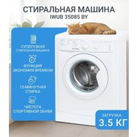 Стиральная машина Indesit IWUB 35085