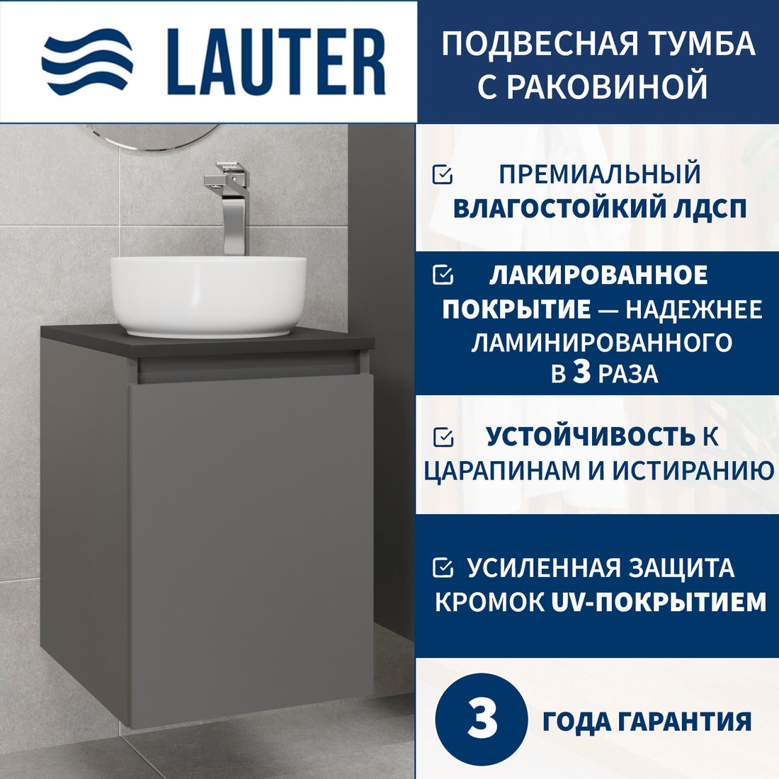 

Lauter Тумба под умывальник Mia 40 + 21499-31 (графит + столешница текстура камня, черный Mia 40)