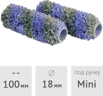 

Валик малярный Blue Dolphin Silver 9 mini SR10W9_48233