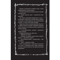 Книга издательства АСТ. Страшные истории для маленьких лисят