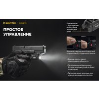 Фонарь Armytek Buckler M1