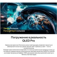 Телевизор Quantum 43U6BQ