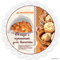 Блюдо Альтернатива Для выпечки М6368