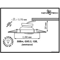 Точечный светильник Novotech Classic 369696