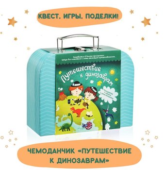 Детская настольная игра Bumbaram Путешествие к динозаврам tr-205