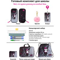 Школьный рюкзак SkyName set-R1-085