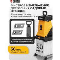 Садовый измельчитель Denzel ECS-2700