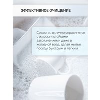Средство для мытья посуды Brilless Антибактериальное 5 л