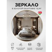 Зеркало Girko Workshop RS50G