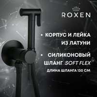 Гигиенический душ Roxen Santi 500940-B (черный матовый)