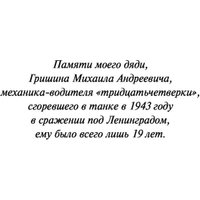 Книга издательства Эксмо. Черный шлейф атаки (Гришин М.А.) в Лиде