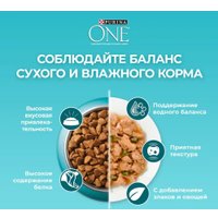Сухой корм для кошек Purina ONE для домашних с индейкой и цельными злаками 1.5 кг в Бресте