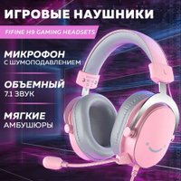 Наушники FIFINE H9 (розовый)