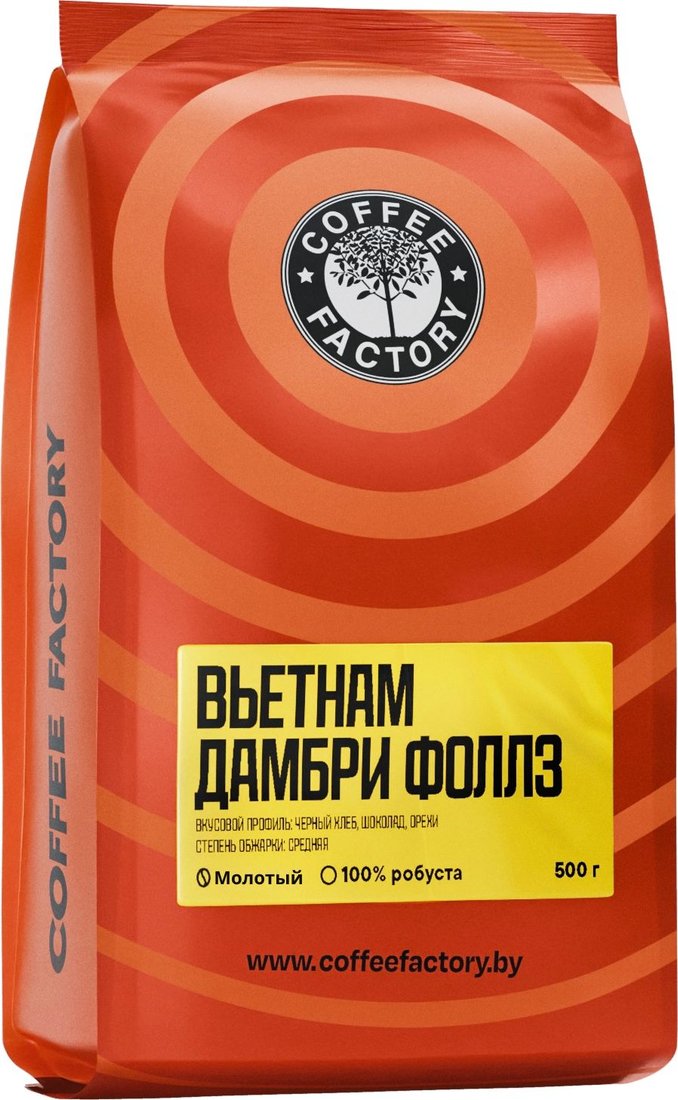 

Кофе Coffee Factory Вьетнам Дамбри Фоллз молотый 500 г