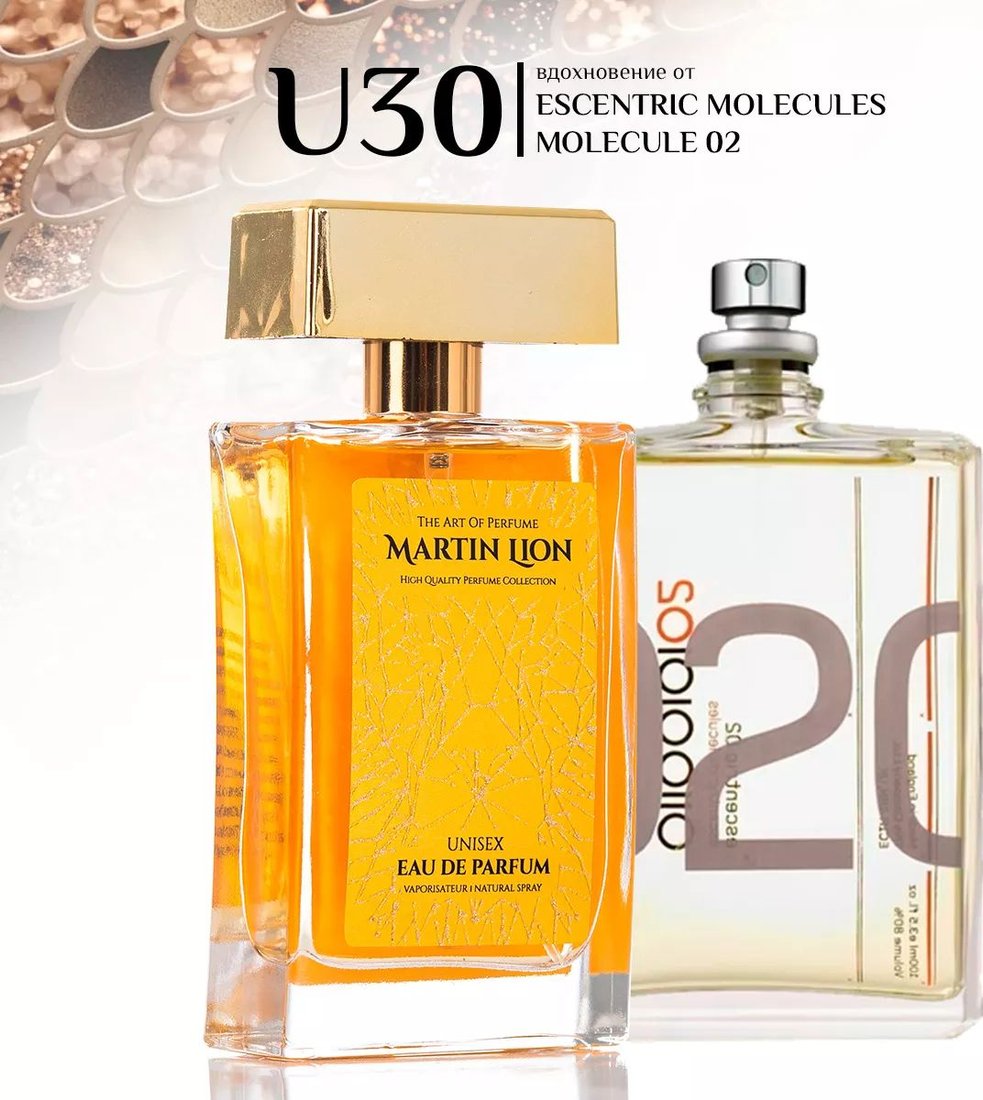 

Парфюмерная вода Martin Lion аналоговый парфюм U30 Molecule 02 Escentric Molecules EdP (50 мл)