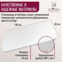 Столешница Millwood Закругленная 140x80x3.6 (белый)