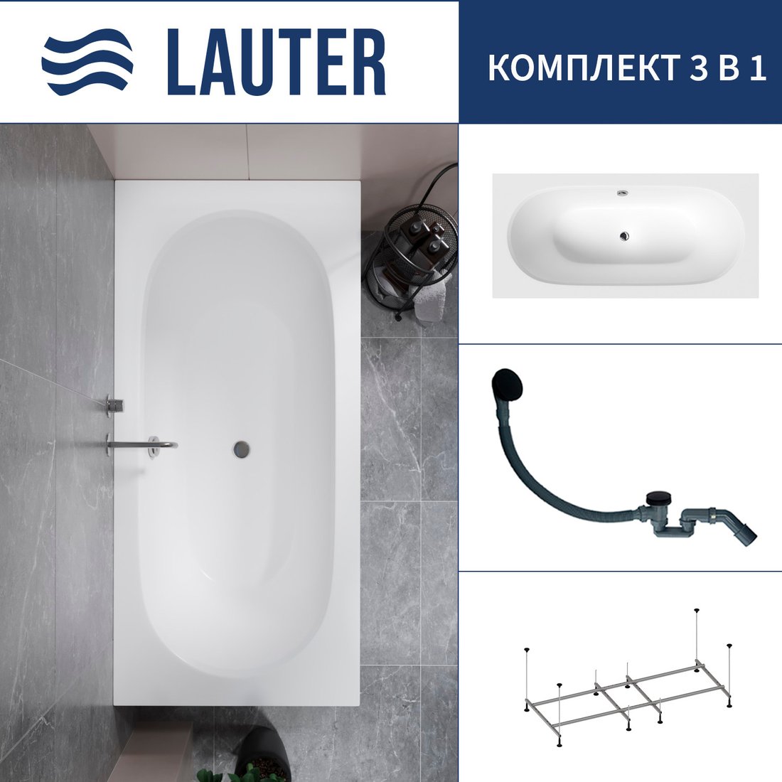 

Ванна Lauter Ava 170 21208070 (с каркасом и сифоном 21Y31001 матовый черный)