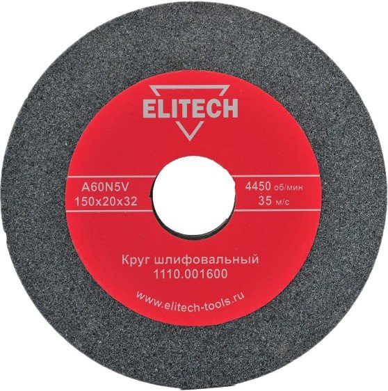 

Точильный круг ELITECH 1110.001600