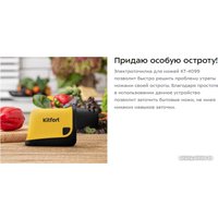 Электроточилка Kitfort KT-4099-3 (желтый)
