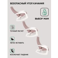 Кресло-качалка Glider Гелакси М (темно-розовый/молочный дуб)