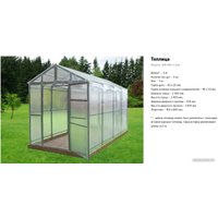 Теплица СпецПрофРесурс SPR 40D-1 2x6 м