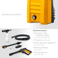 Мойка высокого давления Steher HPW-110