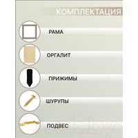 Фоторамка Декарт 40x40 8Л3091 (бежевый/золото)