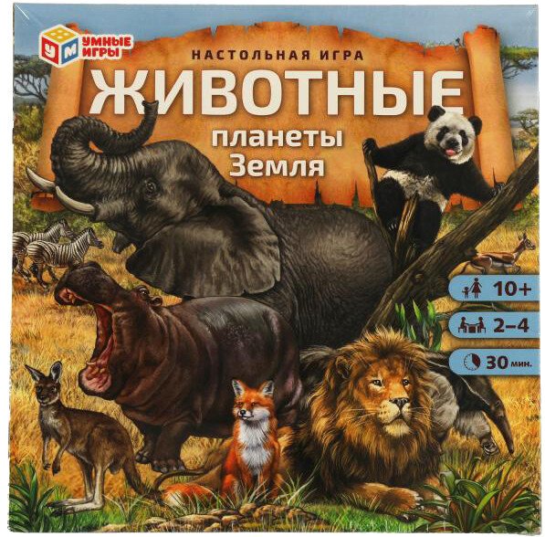

Детская настольная игра Умные игры Животные планеты Земля 4680107955319