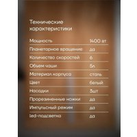 Планетарный миксер Oulemei OLM-HMY006 (белый)