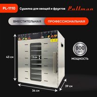 Сушилка для овощей и фруктов Pullman PL-1110