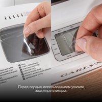 Хлебопечка Garlyn BR-900