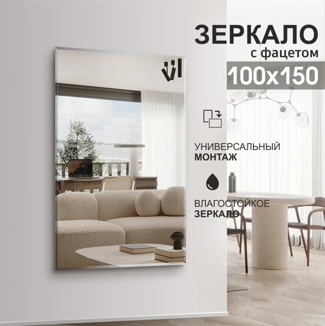 

Зеркало Алмаз-Люкс 8c-C/037