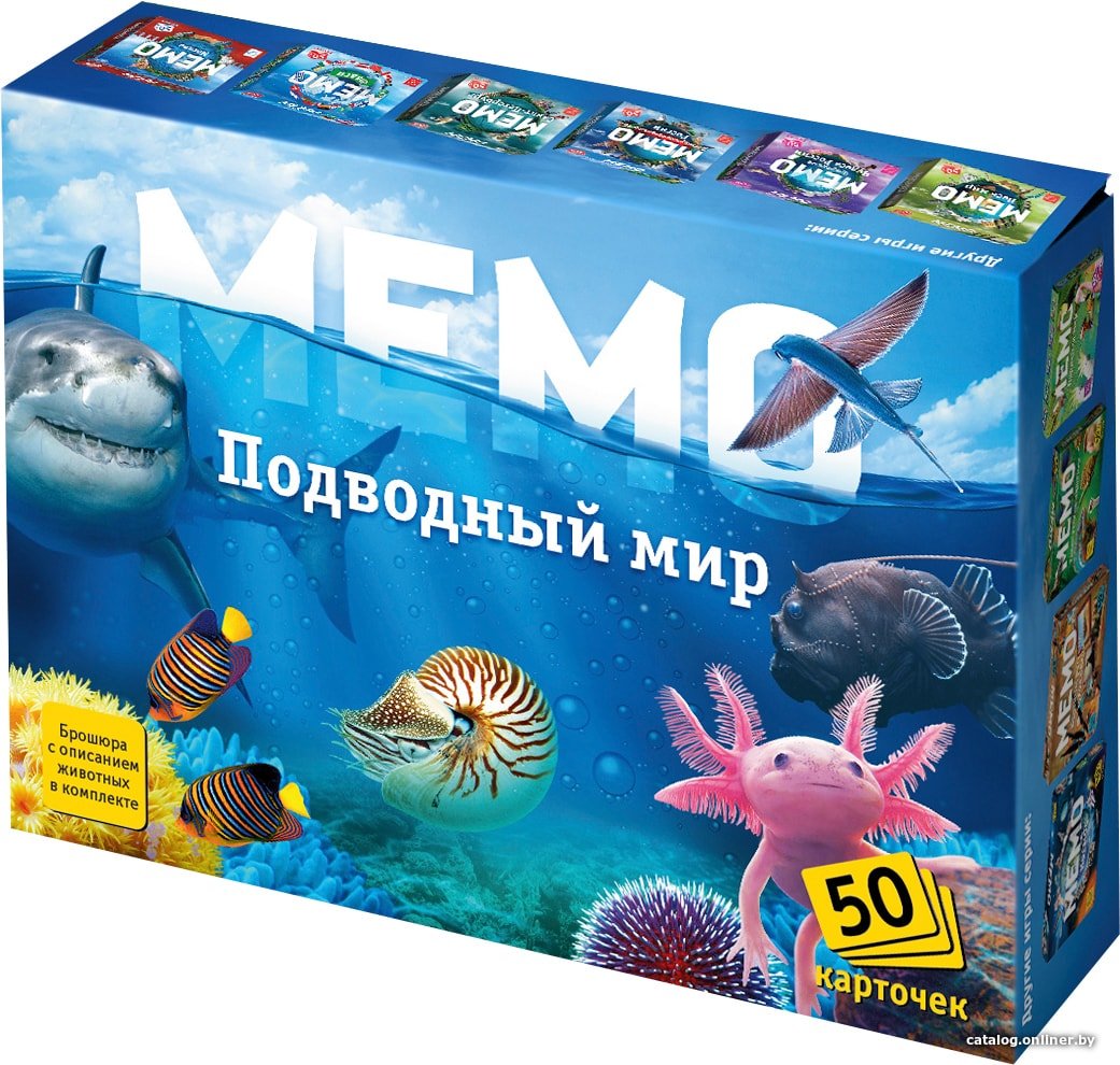 Настольная игра Нескучные игры Мемо - Подводный мир