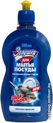 Средство для мытья посуды Золушка Сода эффект (500 мл)