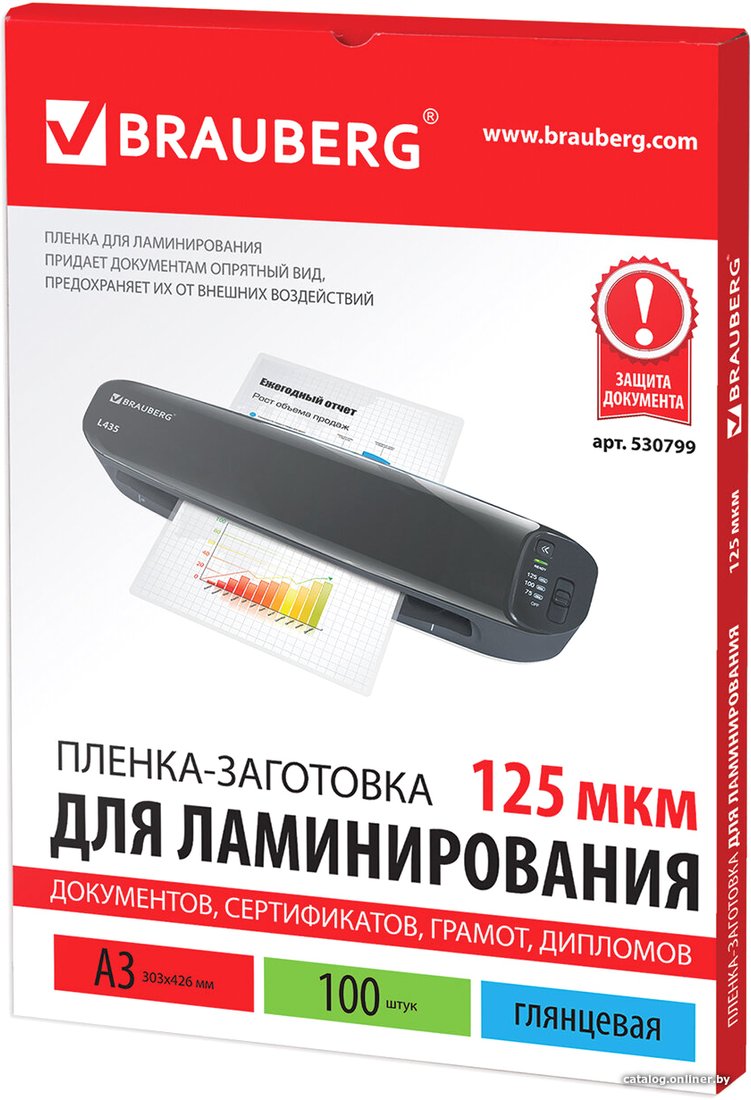 Пленка для ламинирования BRAUBERG глянцевая A3 125 мкм 100 шт 530799