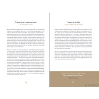  Альпина Паблишер. 6 минут. Ежедневник, который изменит вашу жизнь (ежевика) (Доминик Спенст)