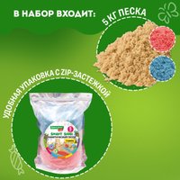 Песок кинетический BRAUBERG 666007 (3 цвета, 5 кг) в Борисове