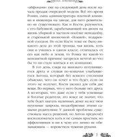 Книга издательства Эксмо. Школа лукоморцев (Демина Анастасия) в Гродно