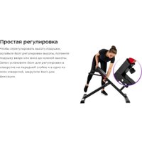 Гиперэкстензия Kitfort KT-6095