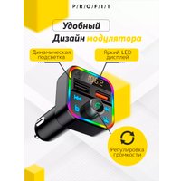 FM-модулятор Profit BT22