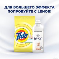 Стиральный порошок Tide Для чувствительной кожи (9 кг)