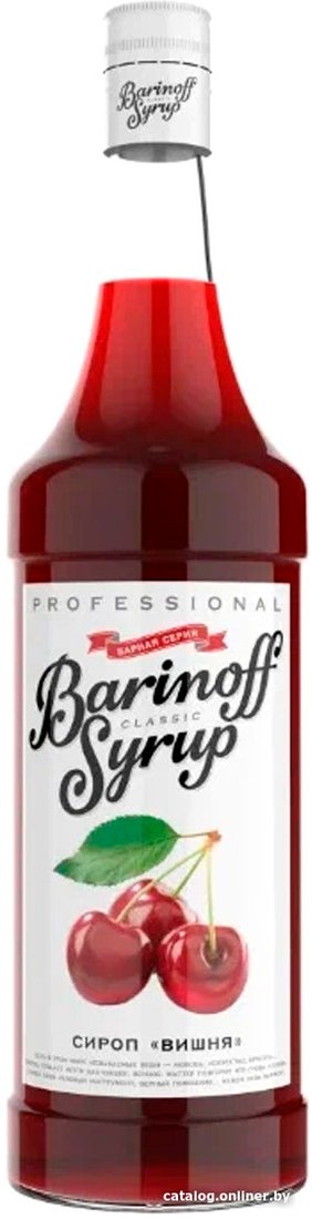 Сироп Barinoff Classic Вишня 1л