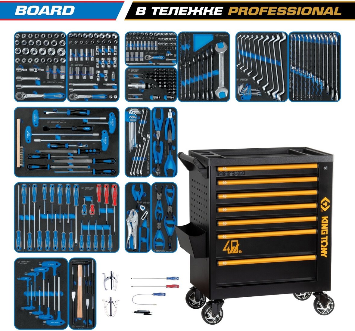 

Универсальный набор инструментов King Tony 9G38-325MRV40 (325 предметов)