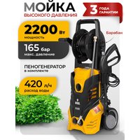 Мойка высокого давления Denzel R-165D