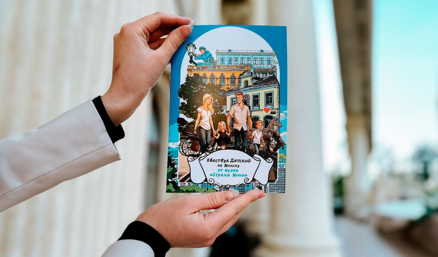 

Ежедневник Туту.бел Квестбук детский