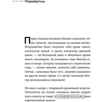 Книга издательства Бомбора. Любовь без дублей. Истории-перевертыши, которые помогут по-новому взглянуть на жизненные трудности (Таша Муляр) в Гомеле