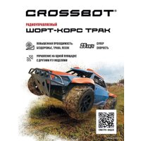 Автомодель Crossbot 870598 (синий/оранжевый)