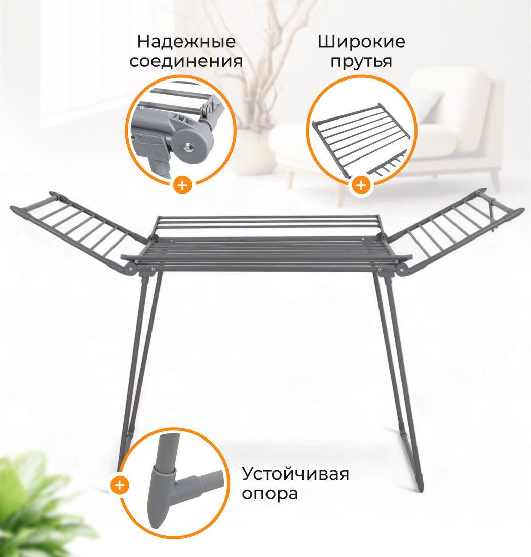 Сушилка для белья Joy Home Quatro (матовый серый)