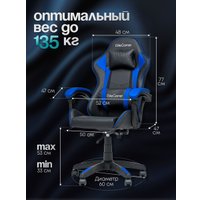 Игровое (геймерское) кресло Elite Gamer EC002 (синий/черный)